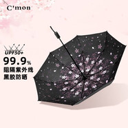 C'mon 防曬太陽傘三折晴雨傘遮陽傘女防紫外線upf50+ 漫天花三折傘