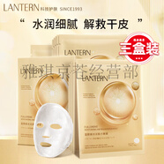 蘭亭（lantern）玻尿酸補水修護精華液 透明質(zhì)酸深層補水保濕面膜 富勒烯水光肌小嫩膜*3盒共15片