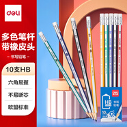 得力（deli）10支HB鉛筆經(jīng)典彩色條紋六角桿鉛筆帶橡皮頭學(xué)生書寫素描繪圖鉛筆禮物33431-HB學(xué)生開學(xué)禮物