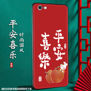 尚跡 適用于蘋(píng)果6手機(jī)殼iPhone6s中國(guó)風(fēng)新年蛇年6splus硅膠6plus防摔保護(hù)套民族風(fēng)新款 新圖平安喜樂(lè) 蘋(píng)果6splus含指環(huán)扣