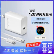 蜜瑪適配vivo/iqoo120w80w充電器x200Y300pro手機快充S20插頭XFold3充電頭安卓neo8/9/10套裝 【升級款】120W超級閃充套裝 1.5米 雙C口