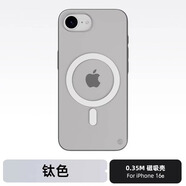 SwitchEasy新款蘋(píng)果16e手機(jī)殼超薄iPhone 16e防指紋SE4磨砂殼0.35磁吸充電透明保護(hù)套裸感殼防汗手機(jī)保護(hù)殼pp 鈦色【磁吸款】 iPhone 16e