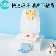 朵精靈吸汗巾兒童純棉a類幼兒園隔汗巾大號嬰兒背后全棉寶寶透氣墊背巾 2條裝 -大象+老虎 小號：19*28cm（適合0-2歲）