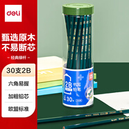 得力（deli）30支2B綠桿鉛筆六角桿學(xué)生考試?yán)L圖鉛筆涂鴉不易斷鉛書(shū)寫(xiě)鉛筆禮物HC801-2B學(xué)生開(kāi)學(xué)禮物