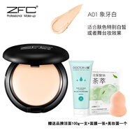 ZFC粉底膏遮瑕膏臉部遮蓋瑕疵斑點(diǎn)痘印保濕粉底液粉底霜bb霜正品 A01象牙白