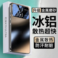 匯殼適用紅米K70至尊版手機(jī)殼K70ultra保護(hù)套Pro新款全包鏡頭高級金屬背板防摔磨砂抗指紋冰感散熱款 【砂黑色】金屬磨砂+自帶鏡頭膜 紅米K70至尊版/ultra