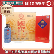 國窖1573藍(lán)花釉 2009/2011年50度 濃香型老酒禮品收藏酒【老酒鑒真】 2011年 573mL 6瓶