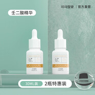 可可緹亞keya壬二酸精華液補水保濕杜鵑花COCOTIA 60ml