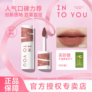 INTO YOU女主角唇泥顯白啞光絲絨霧面口紅唇彩唇釉學(xué)生黨女正品禮物送女友 EM19 酣紅蜜沙【HOT】+濕巾*1
