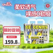 CHIAUS紙尿褲 天才冠軍升級款嬰幼兒尿褲 超薄透氣 尿不濕 整箱裝XL碼29片*2包
