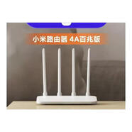 【京倉配送】小米MI無線路由器3家用百兆wifi智能手機(jī)5G雙頻光纖 二手小米4A百兆版本 無線1200送