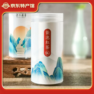 武當?shù)啦栊虏璐莶杓t茶高山云霧濃香型原葉茶葉 42g*1罐