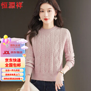 恒源祥高檔羊毛衫秋冬新款小個(gè)子圓領(lǐng)麻花紋厚毛衣女針織高腰短款內(nèi)搭 粉色 M