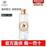 格麗松（GUERISSON）馬油霜韓國九朵云奇跡馬油面霜女保濕緊致補水滋潤干裂膏護膚品 保濕爽膚水 130ml
