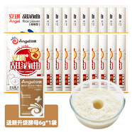 安琪甜酒曲8g*20家用酒釀糯米酒曲酵母醪糟曲子+新一代低糖型發(fā)酵粉6g