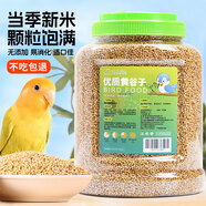 茨格曼鳥(niǎo)糧鸚鵡飼料零食虎皮玄鳳牡丹帶殼黃谷子大罐裝糧食1200ml