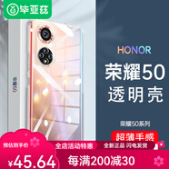 畢亞茲 BIAZE適用華為nova13pro手機殼Nova13Pro保護套鏡頭全包防摔保 華為Nova9榮耀50輕薄透明殼