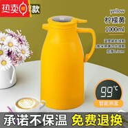 MZXM日本進(jìn)口品質(zhì)保溫水壺大容量2L保溫壺熱水瓶家用開(kāi)水瓶玻璃內膽暖 溫顯款起司黃鎖溫48小時(shí)10L