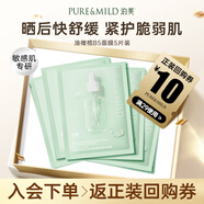 泊美維生素B5舒緩保濕精華面膜5片裝 便攜出門 旅行裝