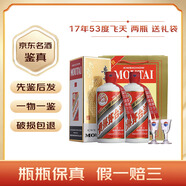 茅臺飛天茅臺酒53度飛天500ml白酒醬香型貴州茅臺 2017年 500mL 2瓶 盒裝【老酒鑒真】