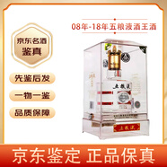 五糧液酒王酒   52度 濃香型白酒 【老酒鑒真】 自飲送禮宴請(qǐng) 2013年 500mL 1瓶 （13-18年隨機(jī)）