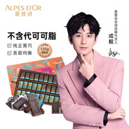 愛普詩（Alpes d'Or）瑞士進口 74%85%黑巧克力禮盒135g 生日禮物女 休閑零食 成毅代言
