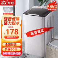 長(cháng)虹15KG大容量單獨脫水機甩干機家用甩干桶單脫水機甩衣服宿舍租房 9.8(KG)塑料加厚內桶