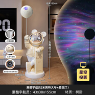 吉召客廳擺件太空人宇航員大型擺件落地燈音響喬遷禮物實(shí)用高檔送人 特大號宇航員小愛(ài)+極光燈155CM