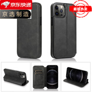 【原裝品質(zhì)】16pro磁吸翻蓋手機殼iphone14可插卡真皮手機套iphon 炫酷黑 同款 iPhone 6s