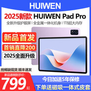 輝聞HUIWENPadPro 2025新款平板電腦可插卡全網(wǎng)通5GWIFI游戲上網(wǎng)課ipad高清 高貴紫 16G+512G 旗艦版-12英寸全網(wǎng)通5G雙卡通話(huà)