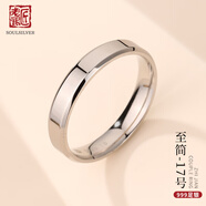 老銀匠s999足銀情侶戒指女光面閉口素圈簡(jiǎn)約可刻字足銀男女款情侶戒指 17號(hào)/周長56.5mm 可刻字/含證書
