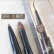凱朵日本極細(xì)眉筆女雙頭防水防汗持久不脫色自然立體野生眉 雙頭細(xì)芯自然棕帶眉粉 BR-3國(guó)行