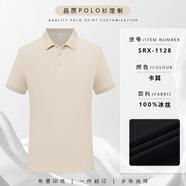 蘭伶坊冰絲polo衫定制工作服印logo夏季4店汽修工廠(chǎng)車(chē)間短袖工裝訂制男 冰絲純色領(lǐng)SRX1128卡其 S