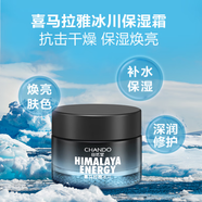自然堂（CHANDO）男士喜馬拉雅冰川滋潤霜50g（沁潤保濕 滋潤不緊繃）