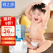棉之潤(rùn)嬰兒T型尿片【72片】一次性褲型尿不濕 寶寶尿戒子布兜三角巾 S碼
