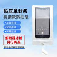 謹(jǐn)秘聚合PU全包款防拍照手機(jī)袋手機(jī)保密套袋禁止拍照手機(jī)殼工廠員工保密袋工廠車間禁止拍照手機(jī)袋 熱壓?jiǎn)畏鈼l拼接款防拍袋+扣
