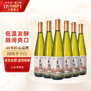 王朝（DYNASTY）國風(fēng)版 半干白葡萄酒750ml*6瓶 整箱裝 佐餐國產(chǎn)葡萄酒