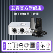 艾肯iCON 4nano外置聲卡套裝主播直播喊麥全套手機(jī)電腦通用錄音電容麥克風(fēng)聲卡套裝 4nano+艾肯nova3【需連電腦】