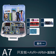 51單片機(jī)開發(fā)板普中科技江科大自動(dòng)化協(xié)stm32f103c8t6 單片機(jī)開發(fā)版c51 A7：套件1