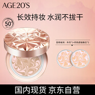 Aekyung Age20's愛敬鉆石粉氣墊bb霜保濕遮瑕防曬粉底21#象牙白12.5g*2不脫妝禮物