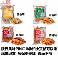 正宗秦奮陜西手工辣條現(xiàn)做現(xiàn)發(fā)麻辣小零食孕婦都可以吃配料表干凈 五香2包+蒜香2包