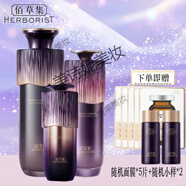 佰草集（HERBORIST）紫御齡至臻撫紋禮盒組合逆齡提拉緊致保濕 刮碼發(fā)貨 紫御齡至臻撫紋(水+乳液+精華)