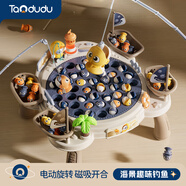 淘嘟嘟（Taodudu）圣誕節禮物禮盒兒童電動(dòng)釣魚(yú)玩具套裝大號磁性竿男女孩生日3-6歲1