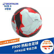 迪卡儂（DECATHLON）迪卡儂足球成人5號中考學生專用4號青少年比賽訓練官方正品IVO2 F900 4號-紅白+打氣筒
