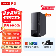 聯(lián)想揚(yáng)天T4900K酷睿13代設(shè)計(jì)師臺(tái)式機(jī)黑神話(huà)悟空高配游戲主機(jī)商用辦公全套設(shè)計(jì)3D渲染剪輯建模電腦整機(jī) 【T4900K 13代酷?！繂沃鳈C(jī) 定制：I5/16G/1TB+256G/2G獨(dú)顯