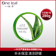 韓束（KAN’S）面膜蘆薈膠保濕補水護膚品女 保濕水潤蘆薈膠280g