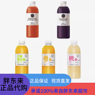 胖東來許昌胖東來DL超市代購100%復合番茄果汁葡萄果汁水蜜桃汁芒果汁 五個口味各一瓶