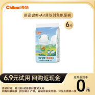 奇酷AIR薄系列試用裝尿不濕嬰兒輕薄透氣體驗(yàn)裝防漏拉拉褲成長(zhǎng)褲 紙尿褲【試用裝】S 6片(4-8kg)