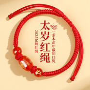 石傳百世本命年紅繩手鏈2025蛇年屬龍解歲護身符紅瑪瑙生肖手串生日禮物