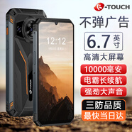 天語三防智能手機(jī)10000毫安大電池超長待機(jī) 不彈廣告 抗震防摔 8核+128G大音量百元機(jī)長續(xù)航 電霸X5 